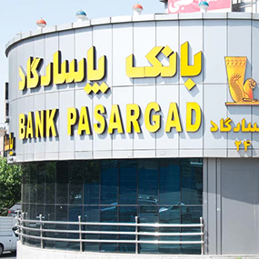 بانک پاسارگارد، بانک پاسارگارد